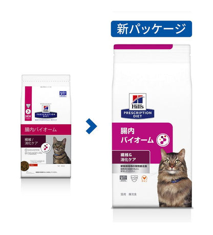 ヒルズ 療法食 猫 猫用 腸内バイオーム チキン 2kg プリスクリプション 食事療法食 サイエンスダイエット