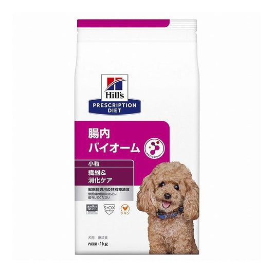 ヒルズ 療法食 犬 犬用 腸内バイオーム小粒 チキン 1kg プリスクリプション 食事療法食 サイエンスダイエット