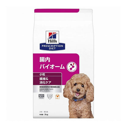 ヒルズ 療法食 犬 犬用 腸内バイオーム小粒 チキン 3kg プリスクリプション 食事療法食 サイエンスダイエット