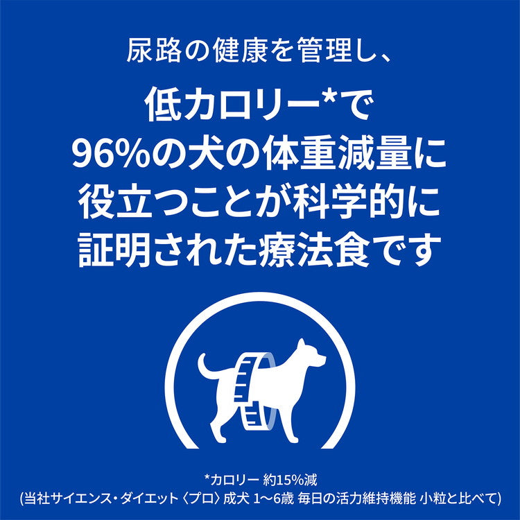 ヒルズ 療法食 犬 犬用 c/dマルチケア+メタボリックス小粒 チキン 1kg プリスクリプション 食事療法食 サイエンスダイエット