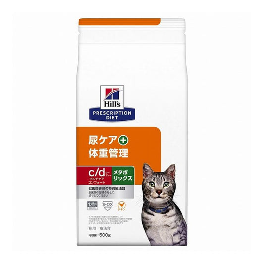 ヒルズ 療法食 猫 猫用 c/dマルチケアコンフォート+メタボリックス チキン 500g プリスクリプション 食事療法食 サイエンスダイエット