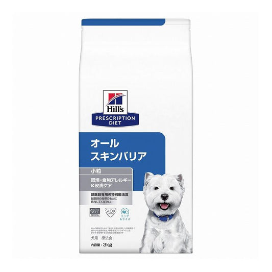 ヒルズ 療法食 犬 犬用 オールスキンバリア 3kg プリスクリプション 食事療法食 サイエンスダイエット