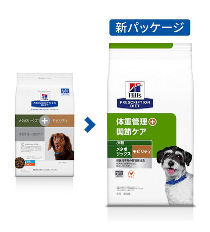 ヒルズ 療法食 犬 犬用 メタボリックス+モビリティ小粒 チキン 3kg プリスクリプション 食事療法食 サイエンスダイエット