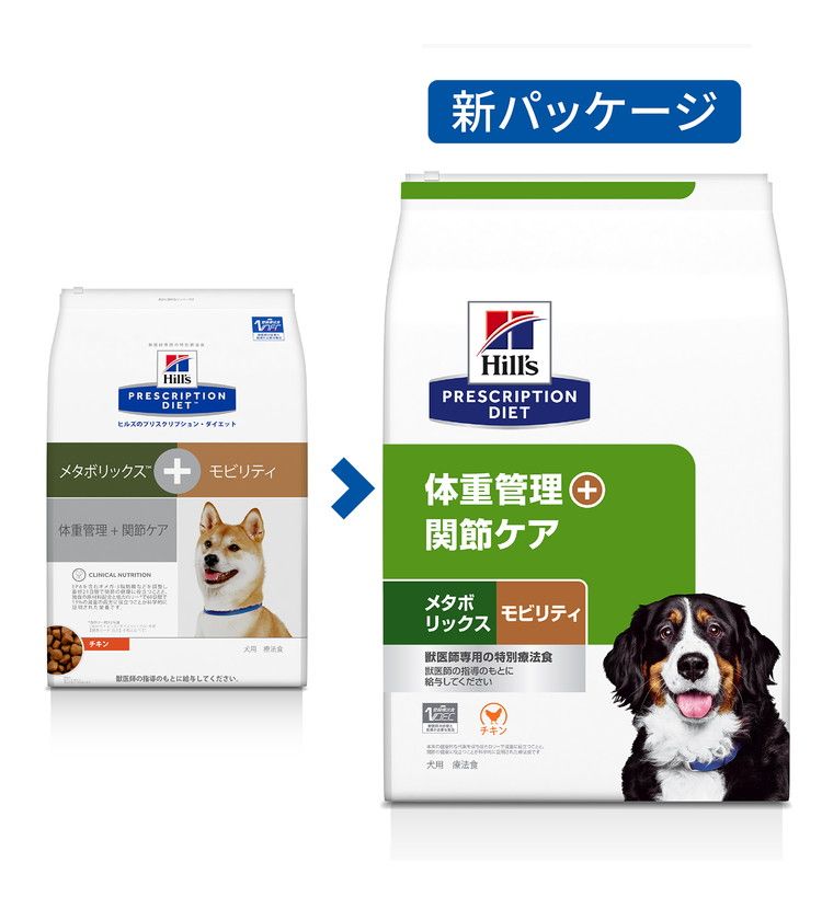 ヒルズ 療法食 犬 犬用 メタボリックス+モビリティ チキン 3kg プリスクリプション 食事療法食 サイエンスダイエット