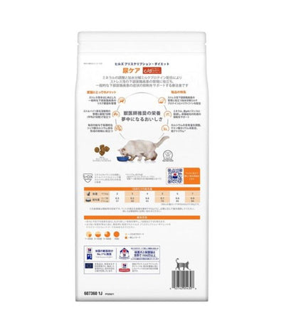 ヒルズ 療法食 猫 猫用 c/dマルチケアコンフォート フィッシュ 2kg プリスクリプション 食事療法食 サイエンスダイエット