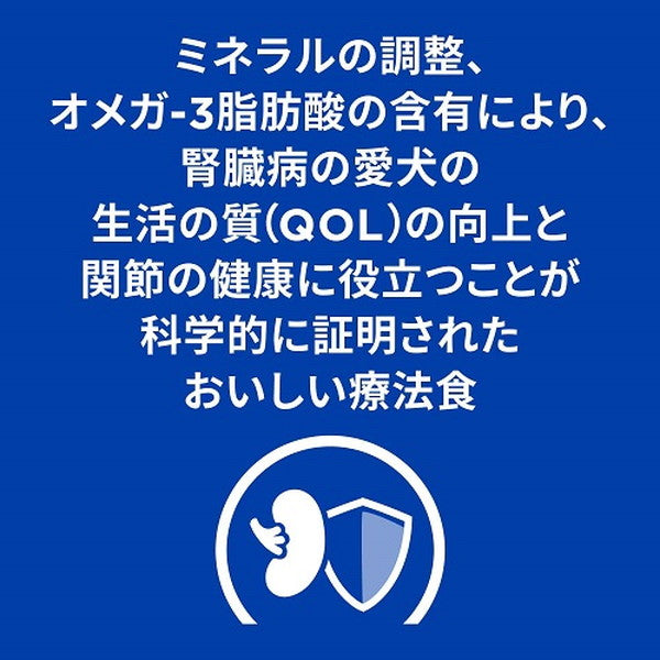 ヒルズ 犬 k/d+モビリティ チキン 3kg