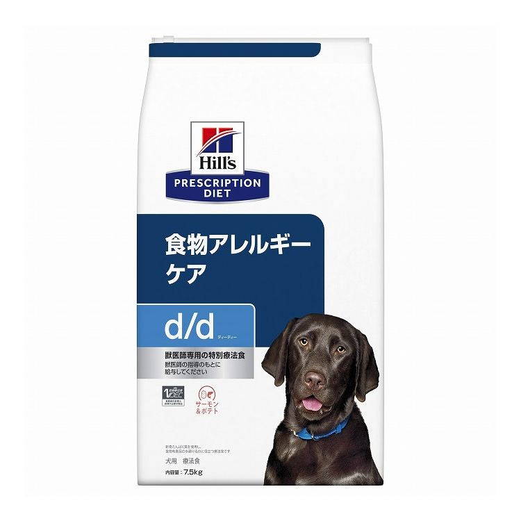 ヒルズ 療法食 犬 犬用 d/d サーモン&ポテト 7.5kg プリスクリプション 食事療法食 サイエンスダイエット