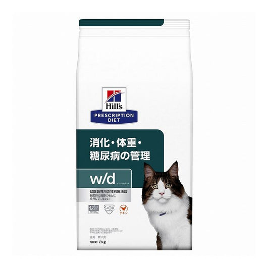 ヒルズ 療法食 猫 猫用 w/d チキン 2kg プリスクリプション 食事療法食 サイエンスダイエット