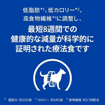 ヒルズ 療法食 犬 犬用 r/d チキン 3kg プリスクリプション 食事療法食 サイエンスダイエット