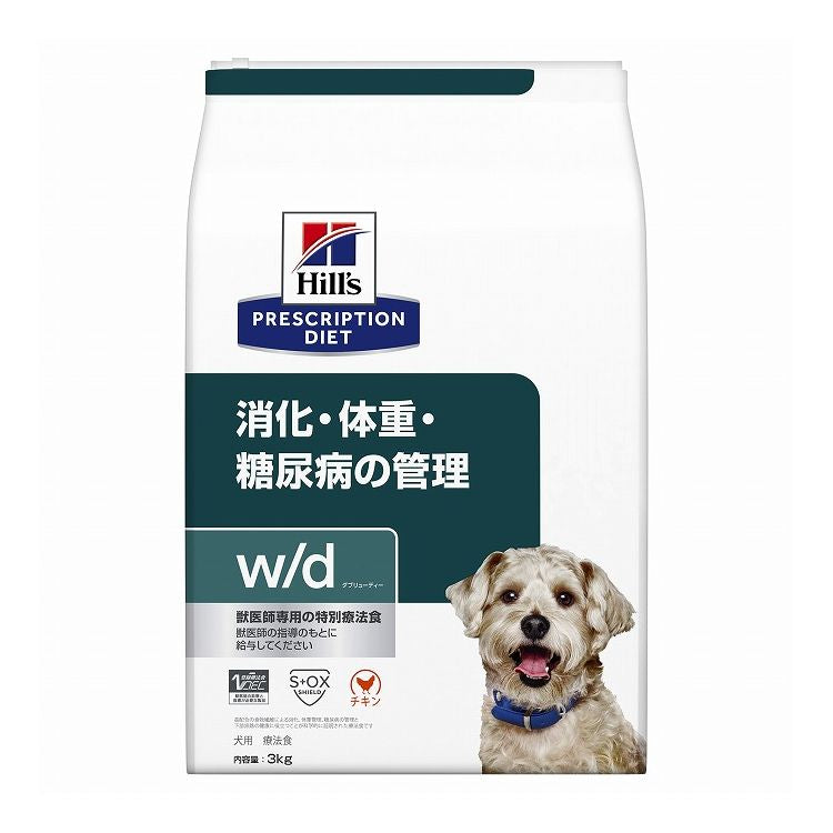 ヒルズ 療法食 犬 犬用 w/d チキン 3kg プリスクリプション 食事療法食 サイエンスダイエット