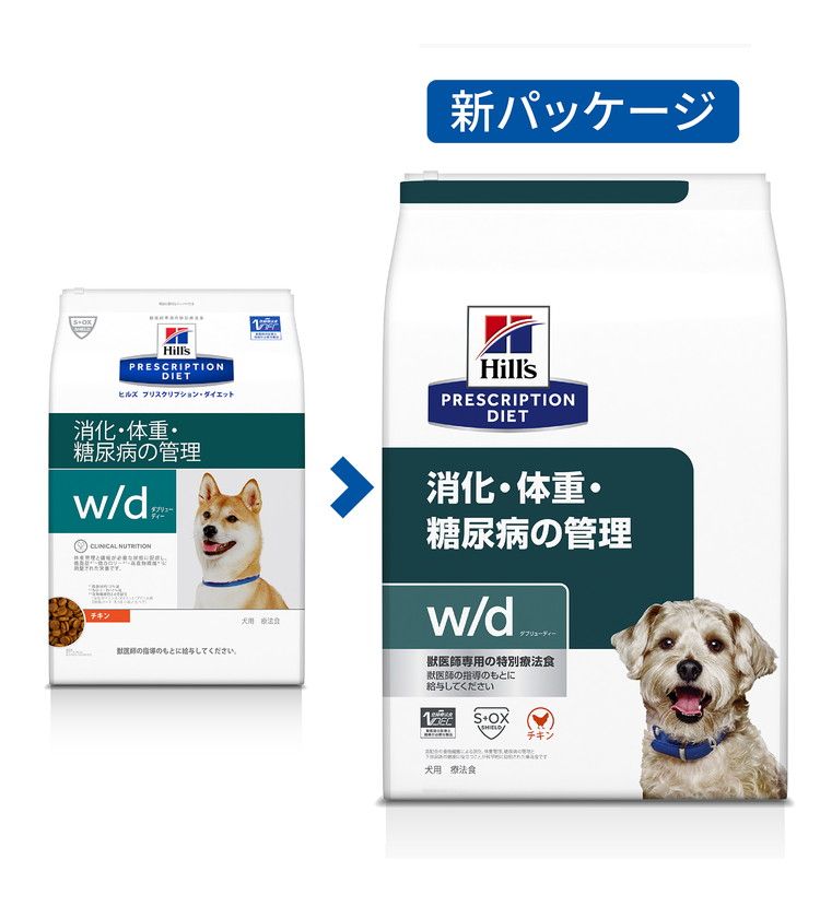 ヒルズ 療法食 犬 犬用 w/d チキン 3kg プリスクリプション 食事療法食 サイエンスダイエット