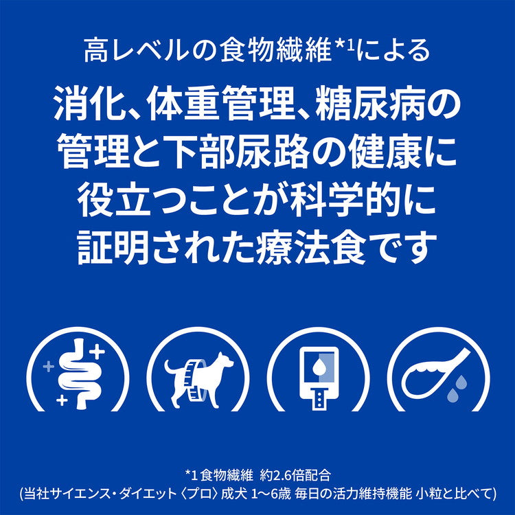 ヒルズ 療法食 犬 犬用 w/d チキン 3kg プリスクリプション 食事療法食 サイエンスダイエット