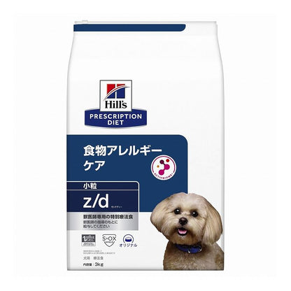 ヒルズ 療法食 犬 犬用 z/d小粒 プレーン 3kg プリスクリプション 食事療法食 サイエンスダイエット