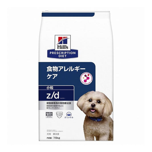 ヒルズ 療法食 犬 犬用 z/d小粒 プレーン 7.5kg プリスクリプション 食事療法食 サイエンスダイエット