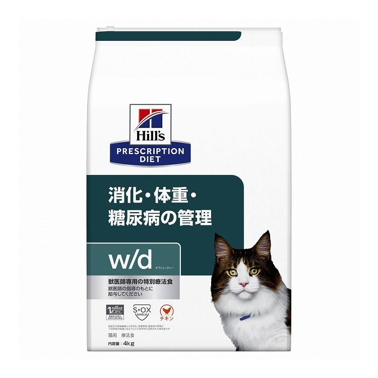 ヒルズ 療法食 猫 猫用 w/d チキン 4kg プリスクリプション 食事療法食 サイエンスダイエット