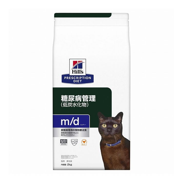 ヒルズ 療法食 猫 猫用 m/d チキン 2kg プリスクリプション 食事療法食 サイエンスダイエット