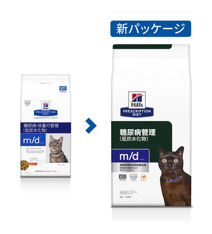 ヒルズ 療法食 猫 猫用 m/d チキン 2kg プリスクリプション 食事療法食 サイエンスダイエット