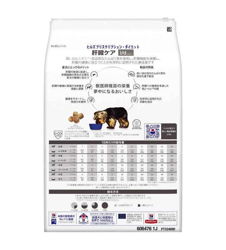 ヒルズ 療法食 犬 犬用 L/d チキン 3kg プリスクリプション 食事療法食 サイエンスダイエット