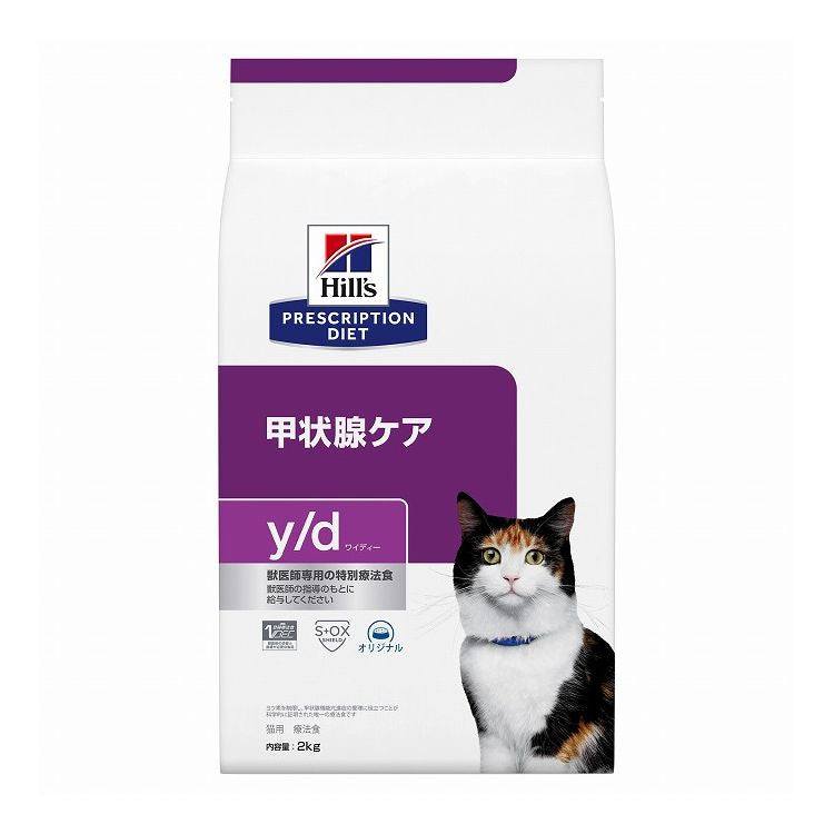 ヒルズ 療法食 猫 猫用 y/d プレーン 2kg プリスクリプション 食事療法食 サイエンスダイエット