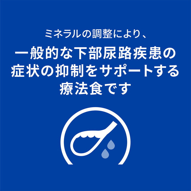 ヒルズ 療法食 猫 猫用 c/dマルチケア フィッシュ 4kg プリスクリプション 食事療法食 サイエンスダイエット