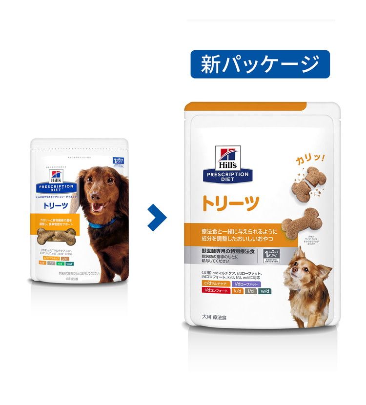 ヒルズ 療法食 犬 犬用 トリーツ 200g プリスクリプション 食事療法食 サイエンスダイエット
