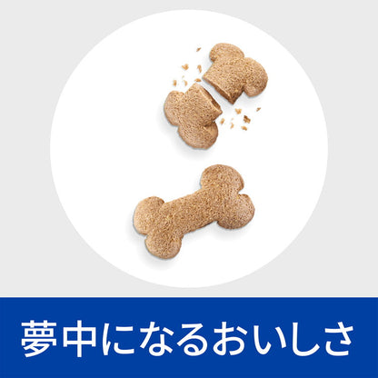 ヒルズ 療法食 犬 犬用 トリーツ 200g プリスクリプション 食事療法食 サイエンスダイエット