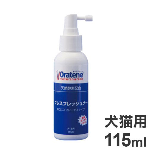 オーラティーン ブレスフレッシュナー 犬猫用 115ml ペット用 デンタルケア オーラルケア