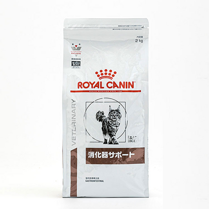 【2個セット】 ロイヤルカナン 療法食 猫 消化器サポート 2kg x2 4kg 食事療法食 猫用 ねこ キャットフード ペットフード ROYAL CANIN