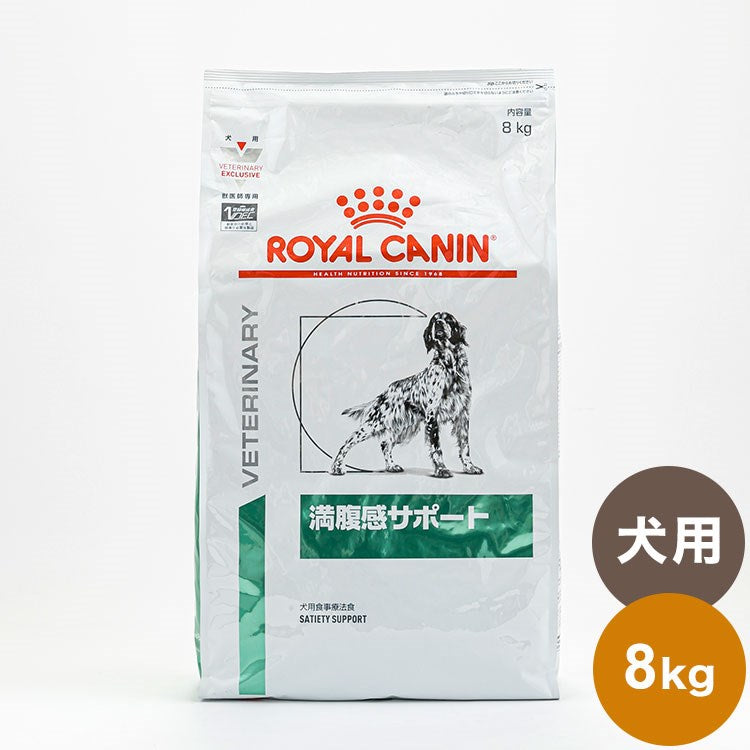 【4個セット】 ロイヤルカナン 療法食 犬 満腹感サポート 8kg x4 32kg 食事療法食 犬用 いぬ用 ドッグフード まとめ売り セット販売 ROYAL CANIN