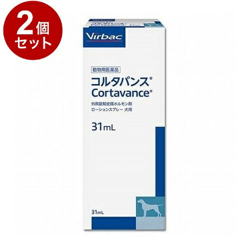 【動物用医薬品】 【2個セット】 ビルバックジャパン コルタバンス 犬用 31ml