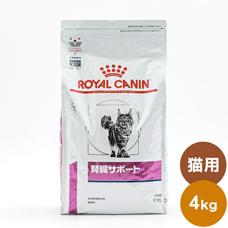 ロイヤルカナン 療法食 猫 腎臓サポート 4kg 食事療法食 猫用 ねこ キャットフード ペットフード