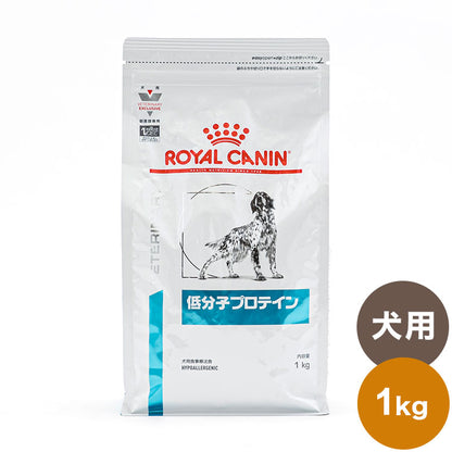 ロイヤルカナン 療法食 犬 低分子プロテイン 1kg 食事療法食 犬用 いぬ ドッグフード ペットフード