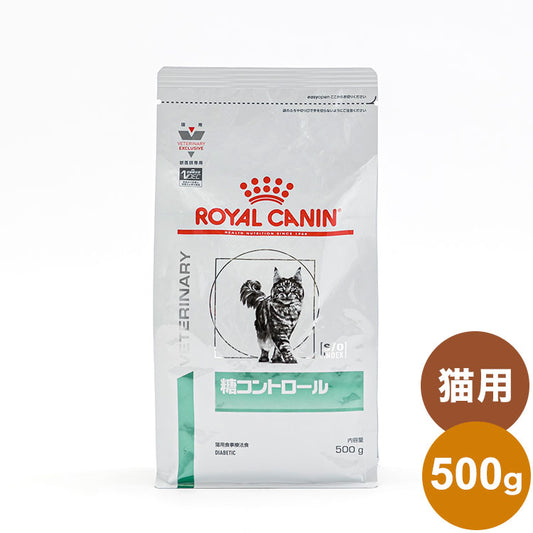 ロイヤルカナン 療法食 猫 糖コントロール 500g 食事療法食 猫用 ねこ キャットフード ペットフード