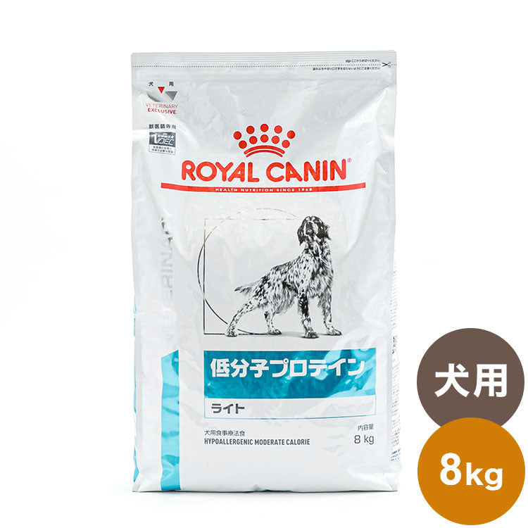 ロイヤルカナン 療法食 犬 低分子プロテインライト 8kg 食事療法食 犬用 いぬ ドッグフード ペットフード