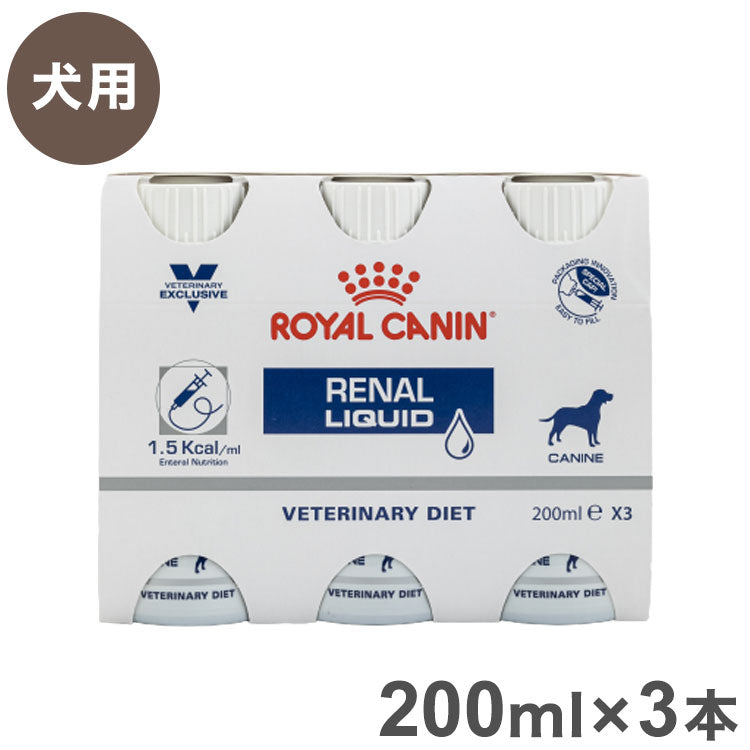 ロイヤルカナン 療法食 犬 腎臓サポート リキッド200ml×3 食事療法食 犬用 いぬ ドッグフード ペットフード