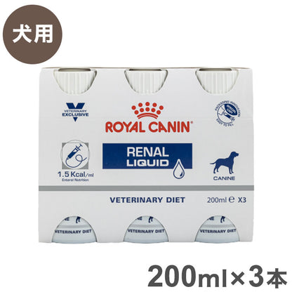 ロイヤルカナン 療法食 犬 腎臓サポート リキッド200ml×3 食事療法食 犬用 いぬ ドッグフード ペットフード