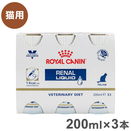 ロイヤルカナン 療法食 猫 腎臓サポート リキッド200ml×3 食事療法食 猫用 ねこ キャットフード ペットフード