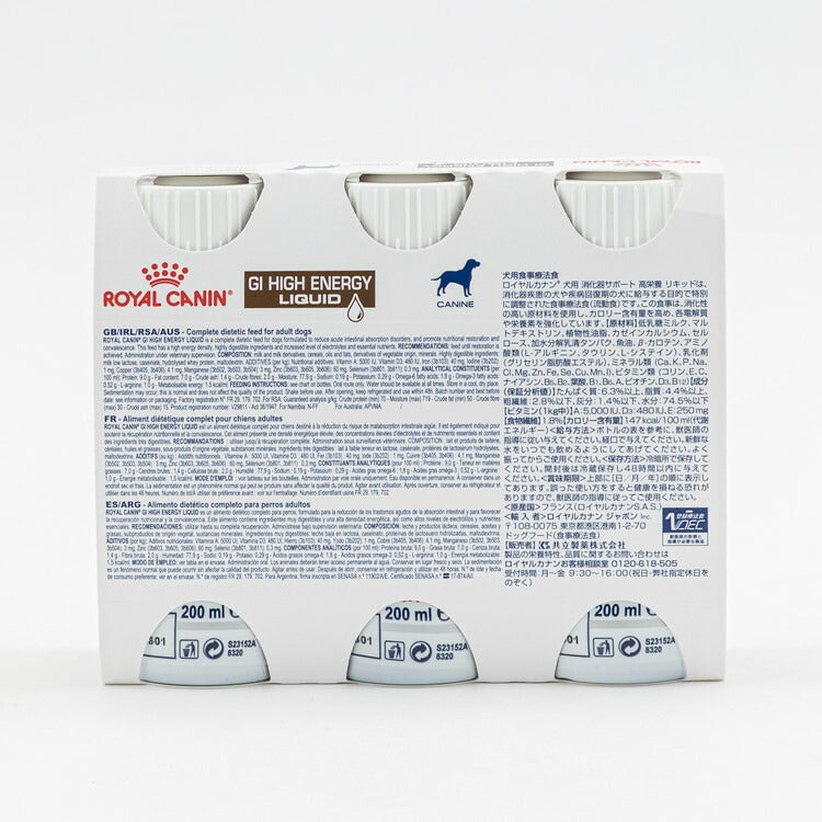 ロイヤルカナン 療法食 犬 消化器サポート 高栄養 リキッド200ml×3 食事療法食 犬用 いぬ ドッグフード ペットフード