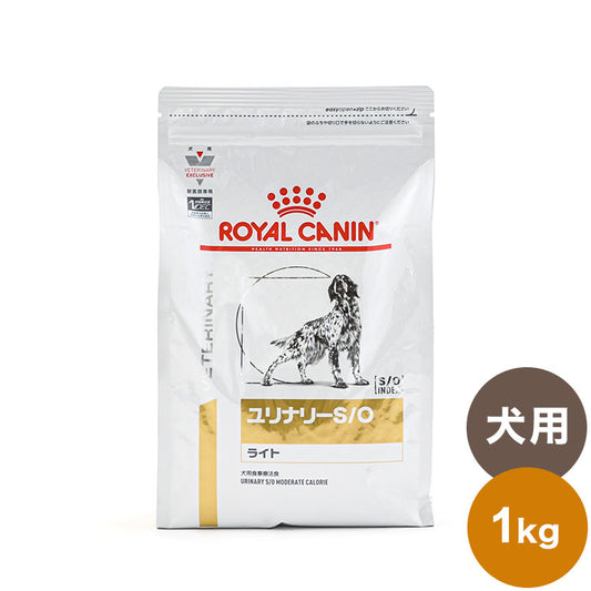 ロイヤルカナン 療法食 犬 ユリナリーS/Oライト 1kg 食事療法食 犬用 いぬ ドッグフード ペットフード