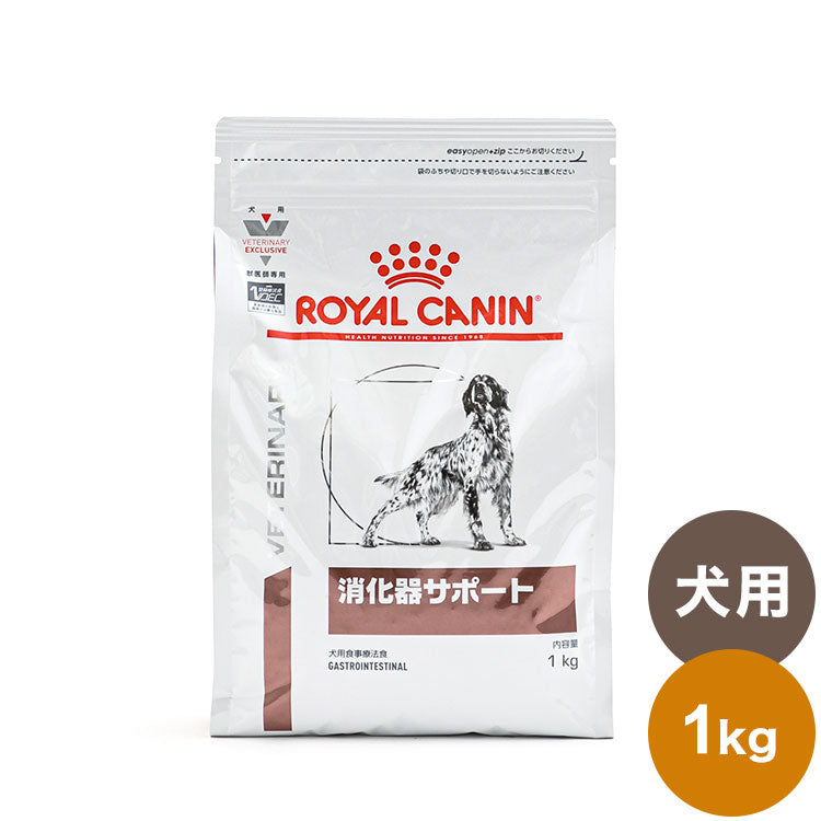 ロイヤルカナン 療法食 犬 消化器サポート 1kg 食事療法食 犬用 いぬ ドッグフード ペットフード