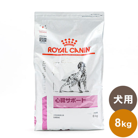 ロイヤルカナン 療法食 犬 心臓サポート 8kg 食事療法食 犬用 いぬ ドッグフード ペットフード