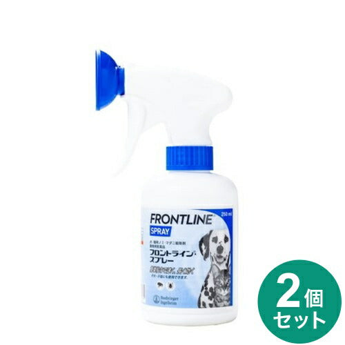 【2個セット】 フロントライン スプレー 犬猫用 250ml スプレータイプ ノミ 蚤 ダニ ハジラミ 駆除剤 駆除液 動物用医薬品 ペット用医薬品 犬用 超小型犬 小型犬 猫用