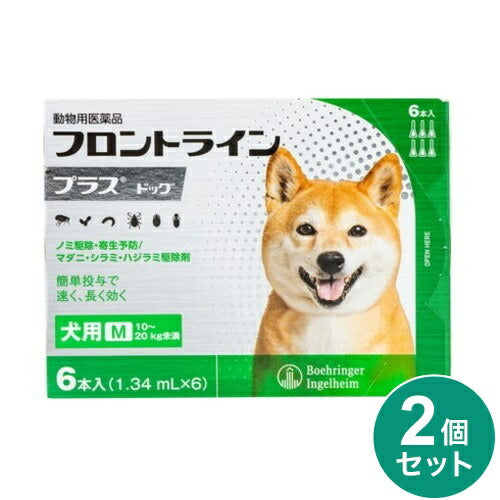 【動物用医薬品】 【2個セット】 フロントライン 犬用 M 10～20kg未満 6本入 ノミ 蚤 ダニ ハジラミ 駆除剤 駆除液 動物用 ペット用 医薬品 小型犬 中型犬 フロントラインプラスドッグ(代引不可)【メール便配送】