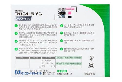 【3個セット】 フロントライン 犬用 M 10~20kg未満 6本入 ノミ 蚤 ダニ ハジラミ 駆除剤 駆除液 動物用医薬品 ペット用医薬品 小型犬 中型犬 フロントラインプラスドッグ