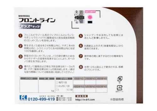 【3個セット】 フロントライン 犬用 L 20~40kg未満 6本入 ノミ 蚤 ダニ ハジラミ 駆除剤 駆除液 動物用医薬品 ペット用医薬品 中型犬 大型犬 フロントラインプラスドッグ