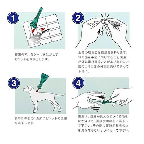 【3個セット】 フロントライン 犬用 L 20~40kg未満 6本入 ノミ 蚤 ダニ ハジラミ 駆除剤 駆除液 動物用医薬品 ペット用医薬品 中型犬 大型犬 フロントラインプラスドッグ