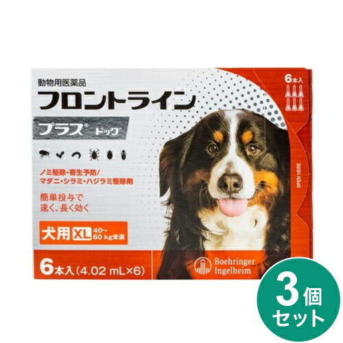 【3個セット】 フロントライン 犬用 XL 40~60kg未満 6本入 ノミ 蚤 ダニ ハジラミ 駆除剤 駆除液 動物用医薬品 ペット用医薬品 中型犬 大型犬 フロントラインプラスドッグ