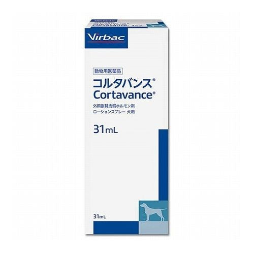 【動物用医薬品】 ビルバックジャパン コルタバンス 犬用 31ml