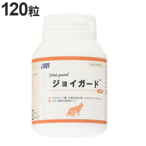 サイペット ジョイガード 犬猫用 120粒 ペット用サプリ サプリメント