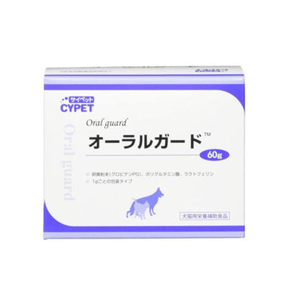 サイペット オーラルガード 犬猫用 60g (1g×60包) ペット用 サプリ サプリメント